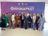 Делегация ТПП НТ приняла участие в работе Всероссийского мультиформатного финансового форума «Финмаркет»