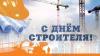 Поздравление Президента ТПП НТ Бориса Соколова с Днем строителя