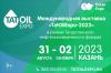 Татарстанский нефтехимический форум - 2023