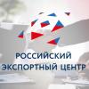 Перечень международных деловых миссий, организуемых АО «Российский экспортный центр» в 2020 году